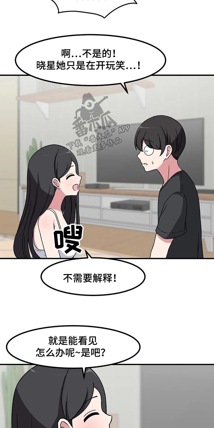第111章：开玩笑13