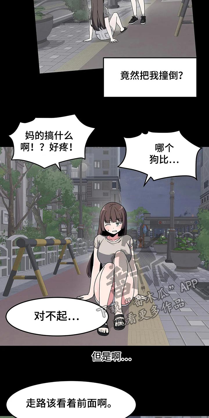第36章：搭讪17