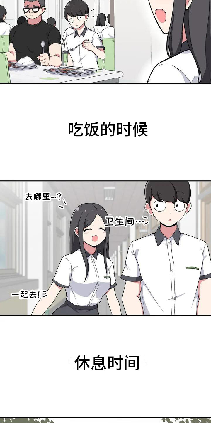 第1章：迷糊可爱6