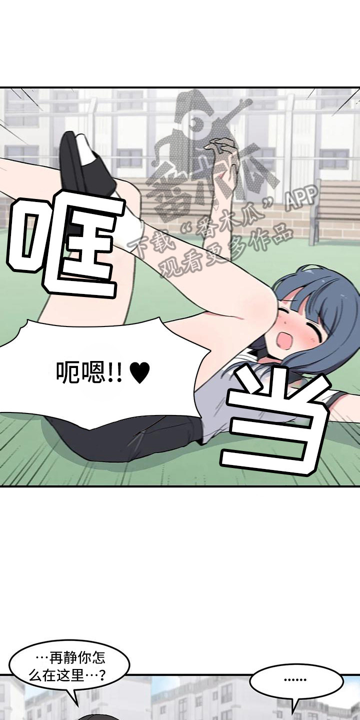 第17章：有点奇怪14