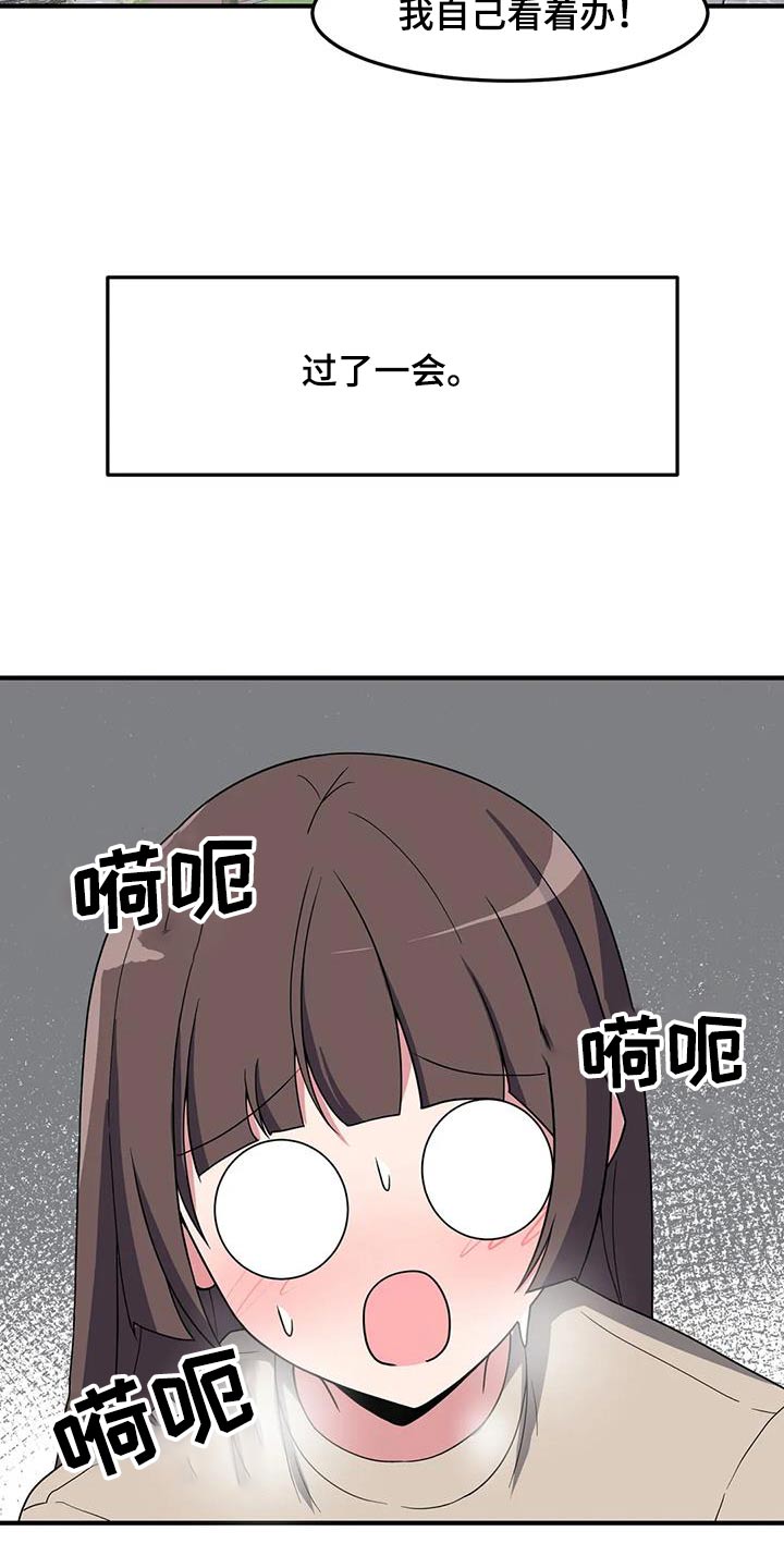 第85章：跑步15