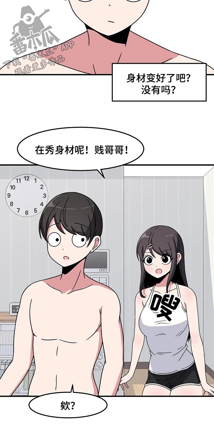 第81章：运动2