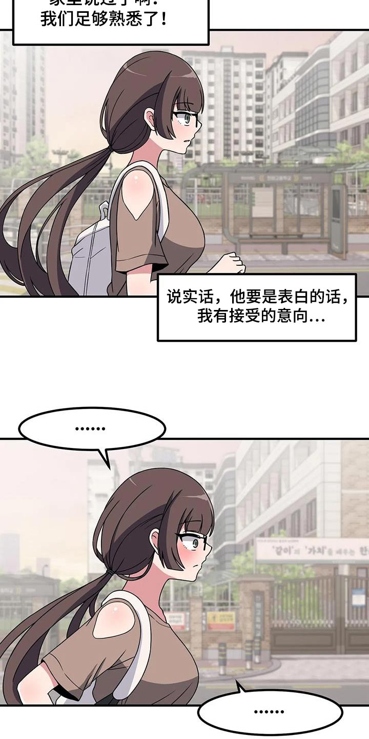 第103章：表白16