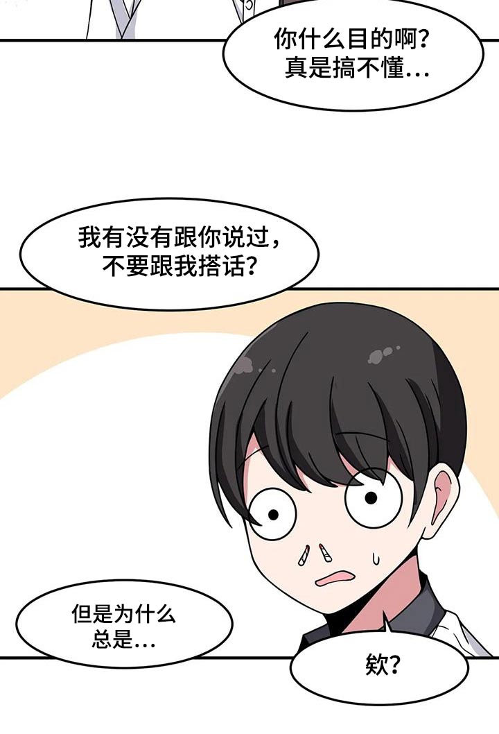 第54章：谢谢你6