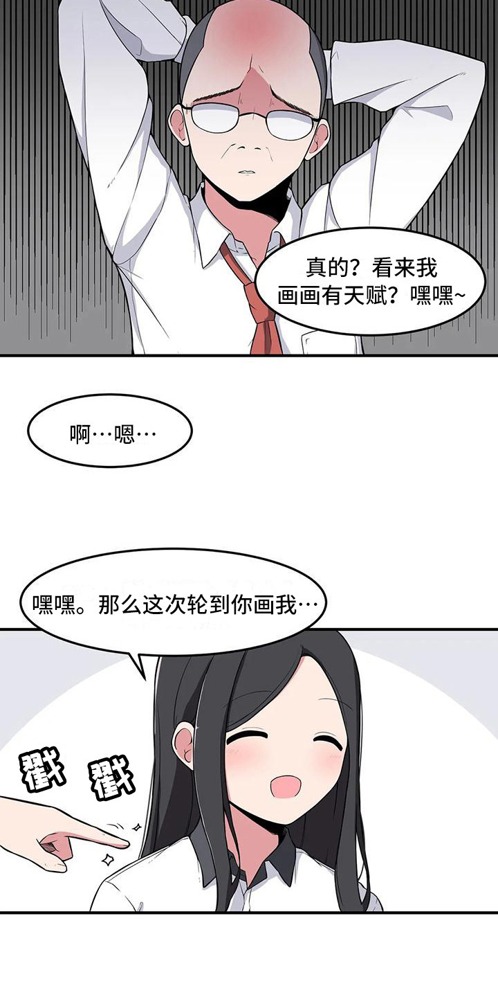 第5章：开小差15