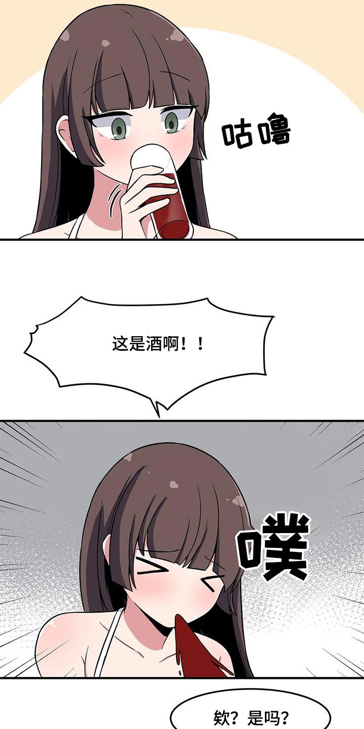 第66章：不好意思20