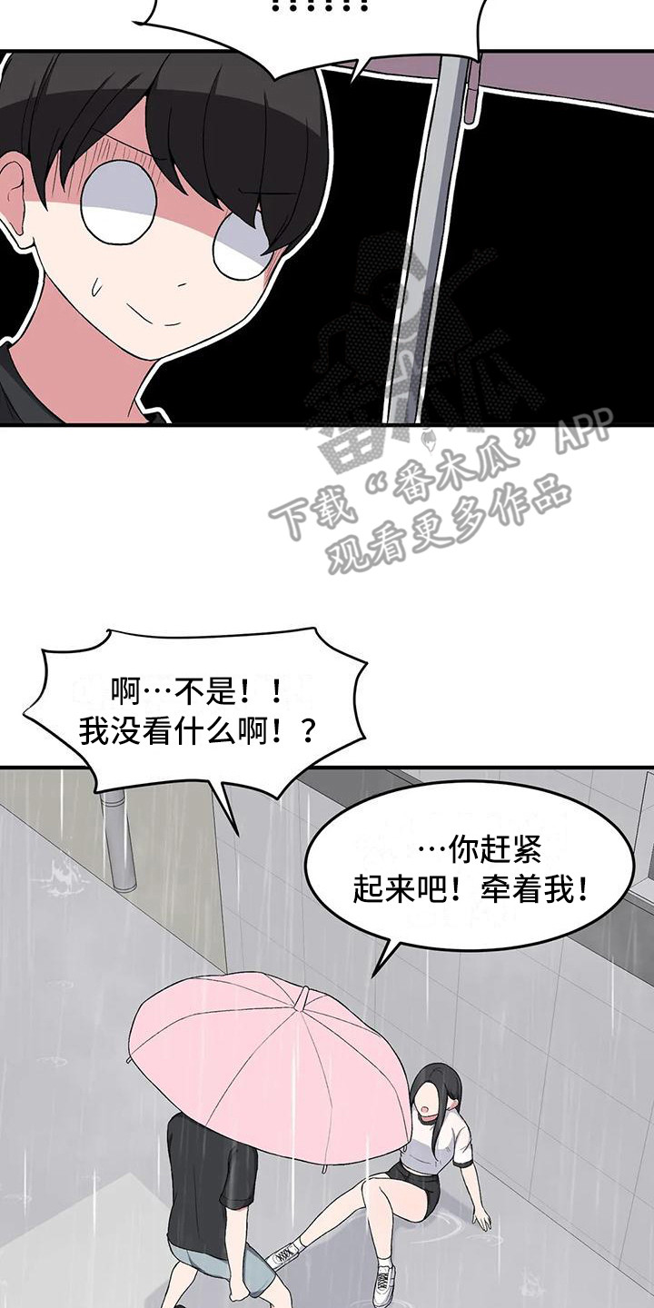 第22章：看呆了13