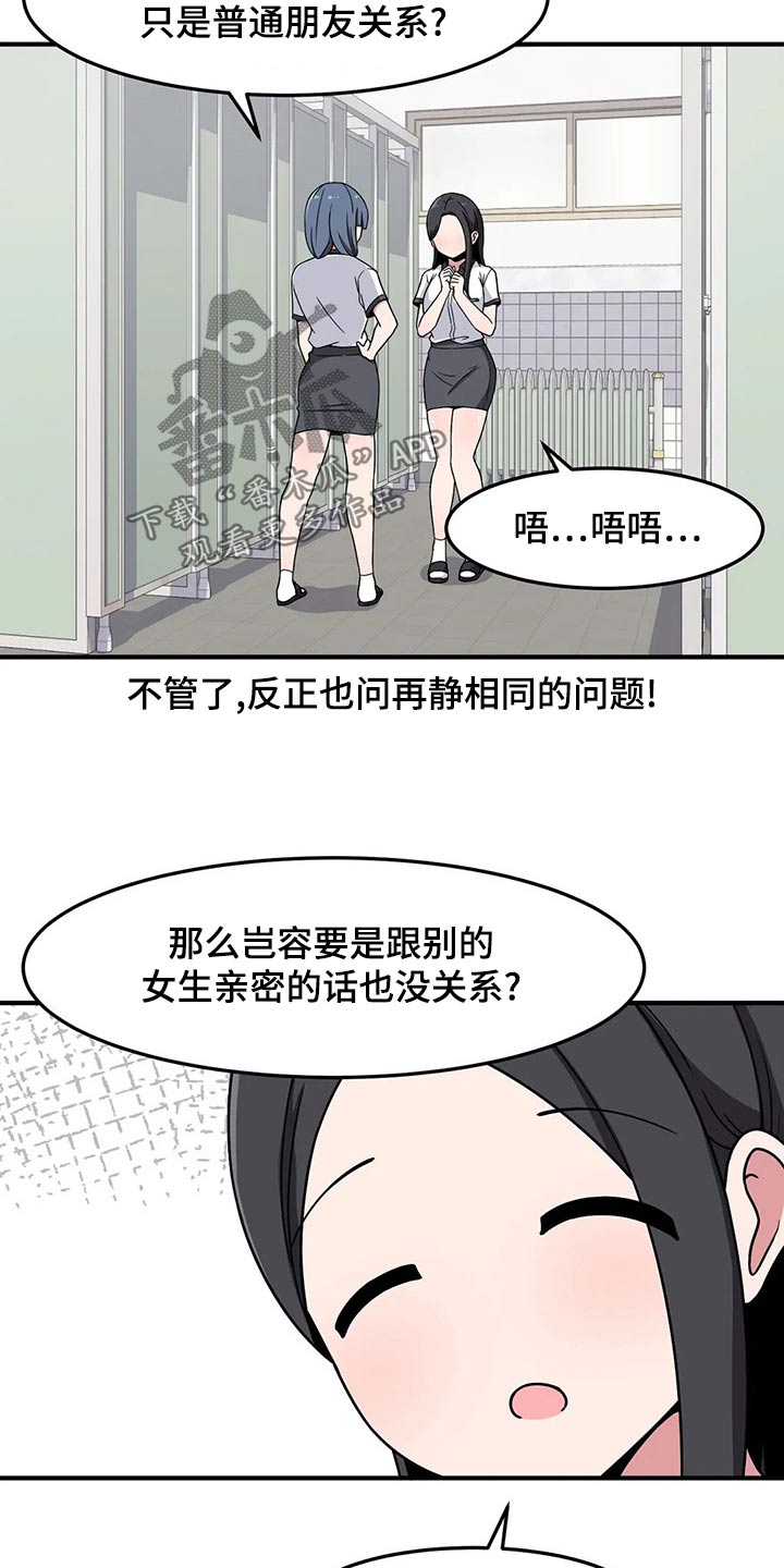 第41章：邀约5