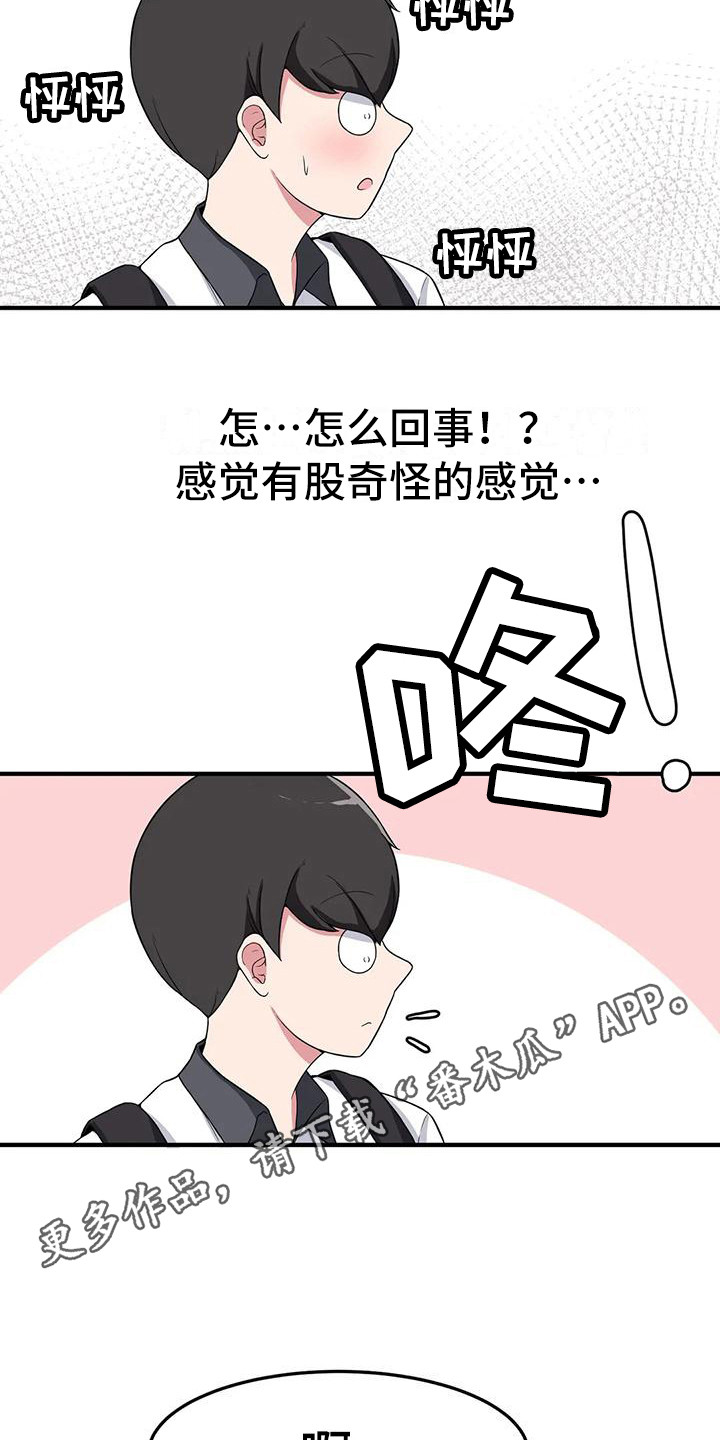 第4章：害怕10