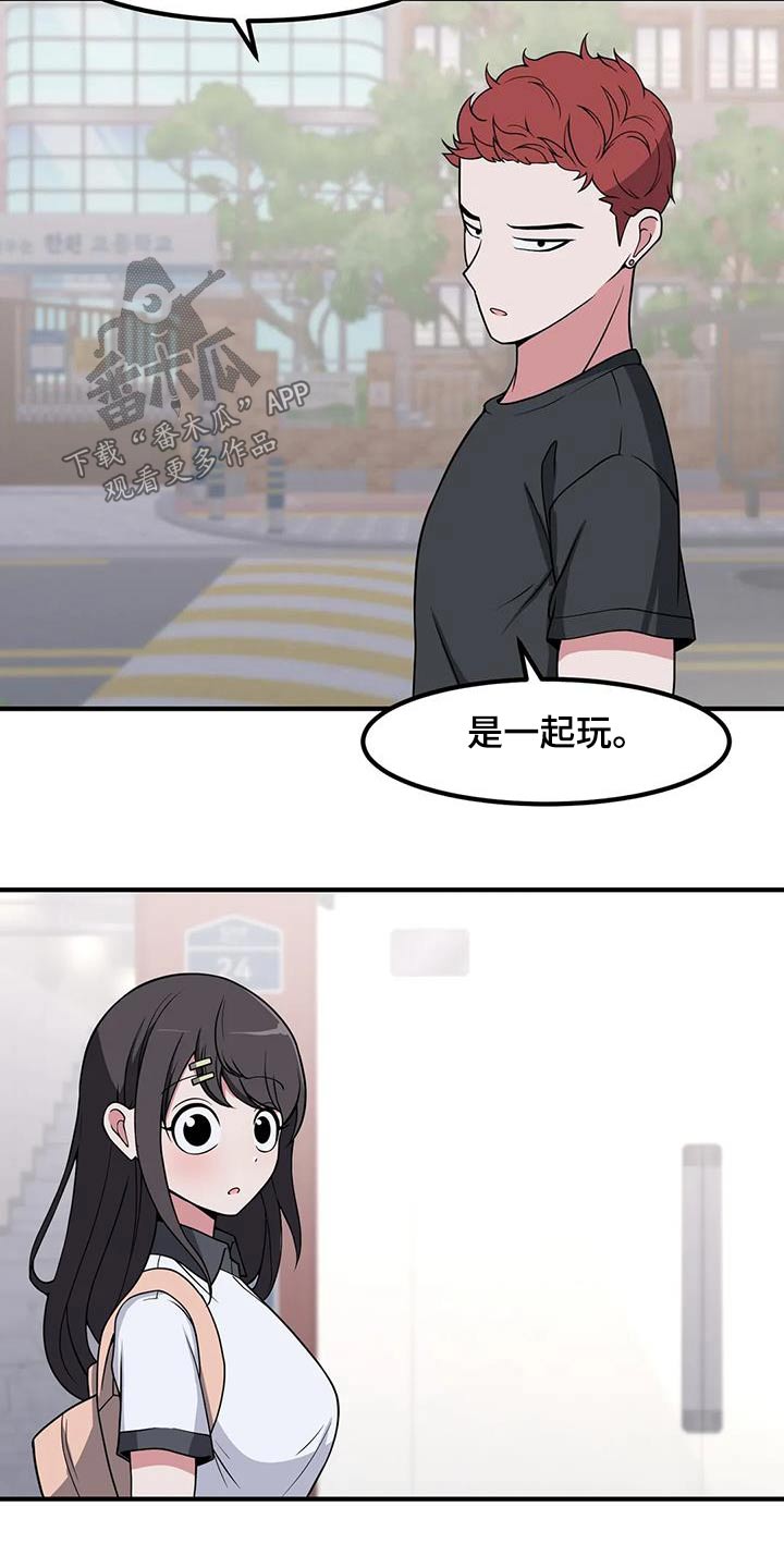 第116章：谢谢你9