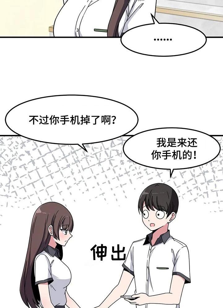 第50章：排斥13