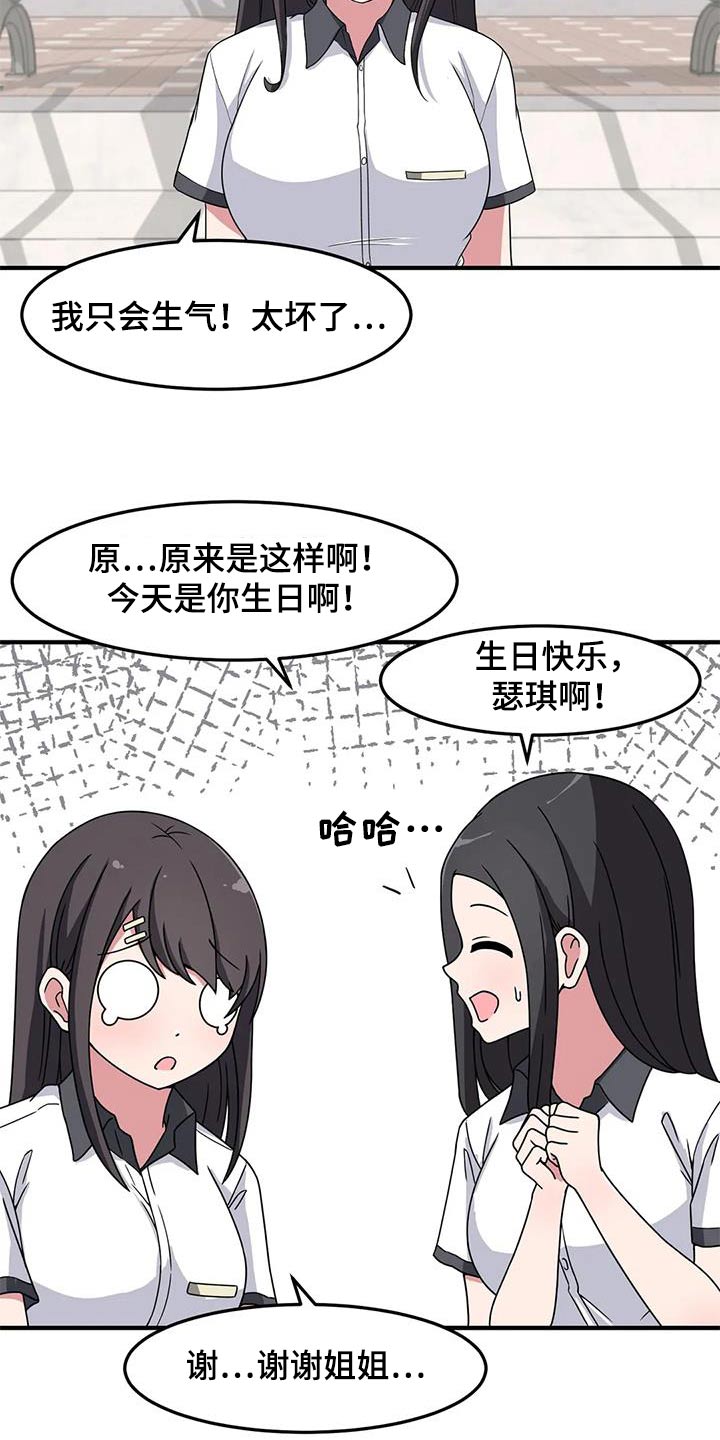 第61章：没忘记18