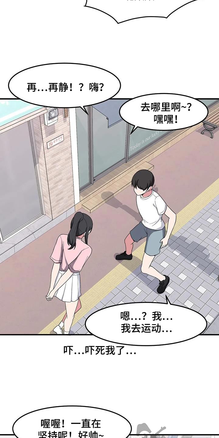 第81章：运动25