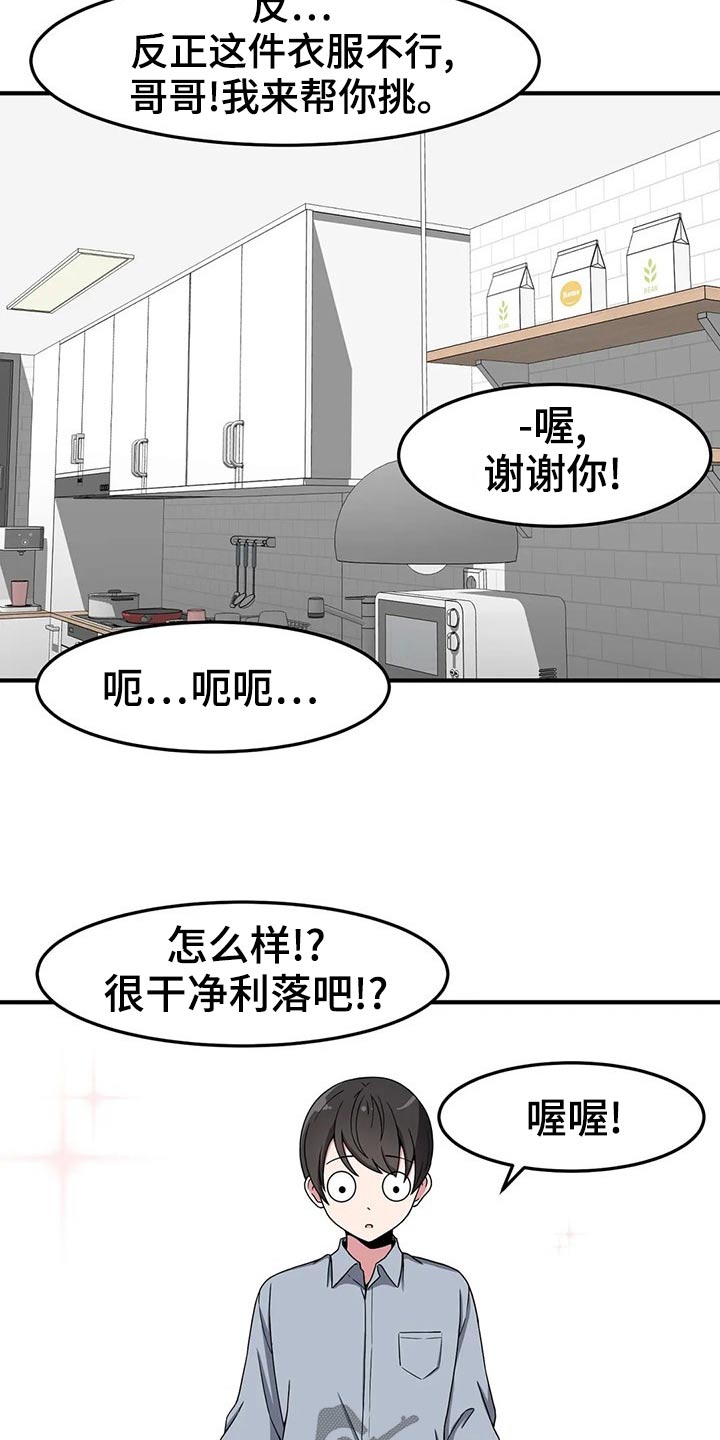 第42章：帮你8