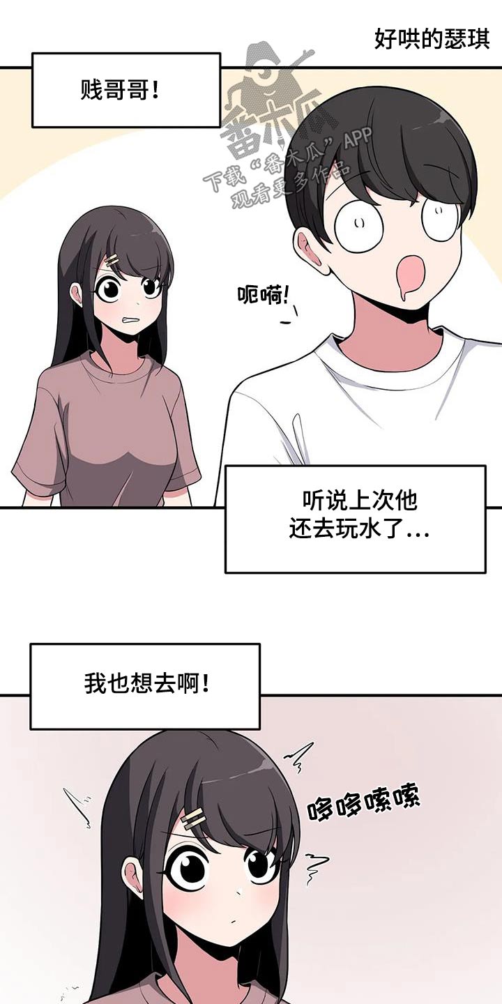 第97章：这个家伙17