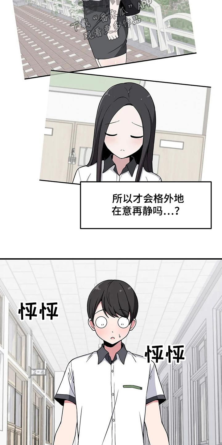 第31章：不疼了4
