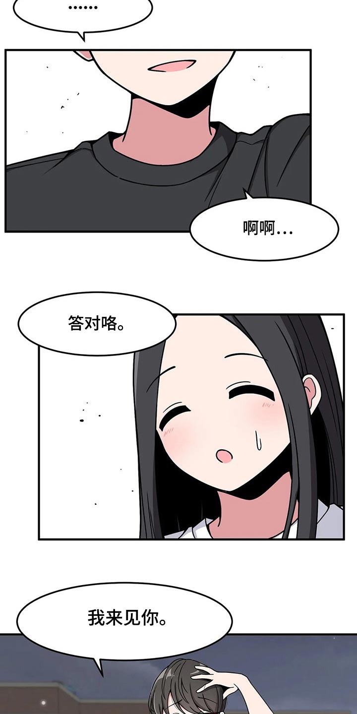 第33章：疑惑18