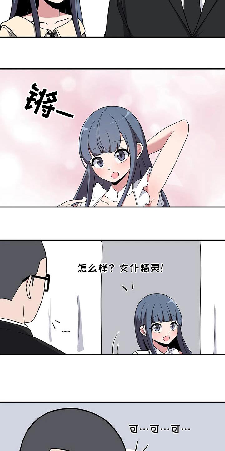 第79章：我陪你23