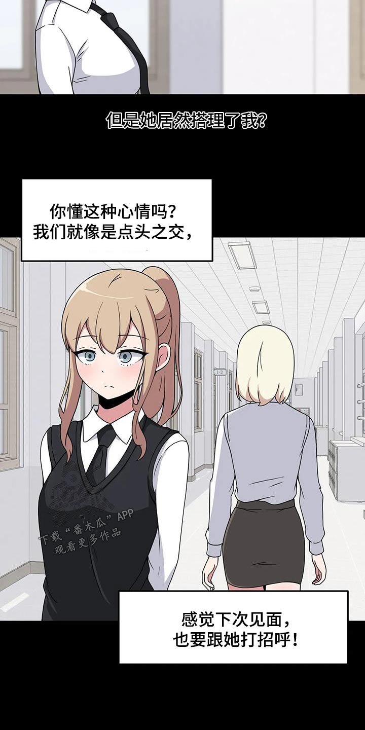 第89章：跟我想的不一样22