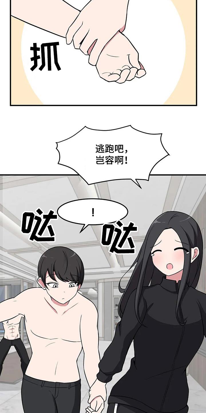 第69章：别跑10