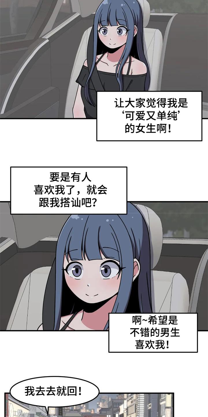 第47章：理想型12