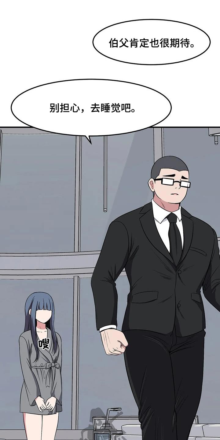 第76章：见爸爸18