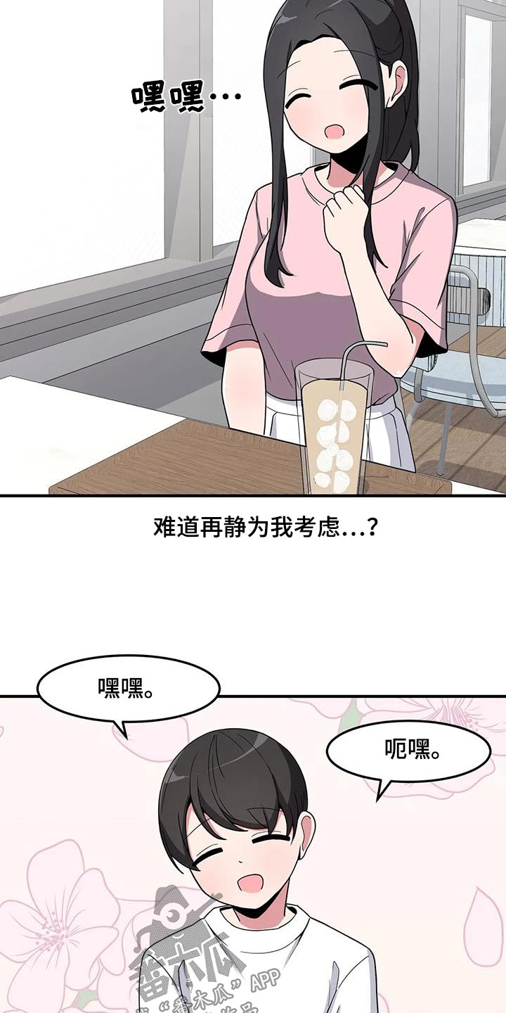 第82章：挺身而出15