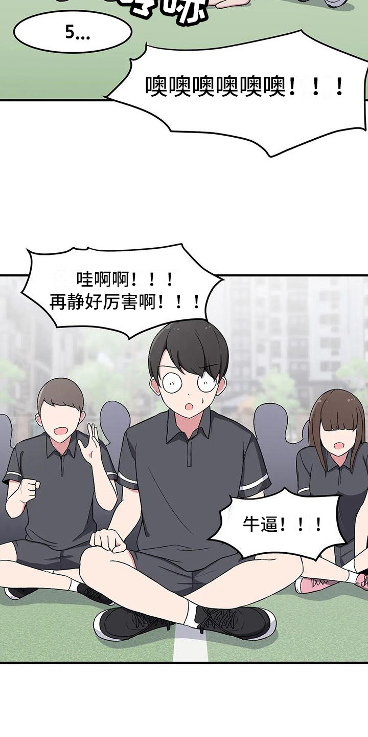第13章：体能测试17
