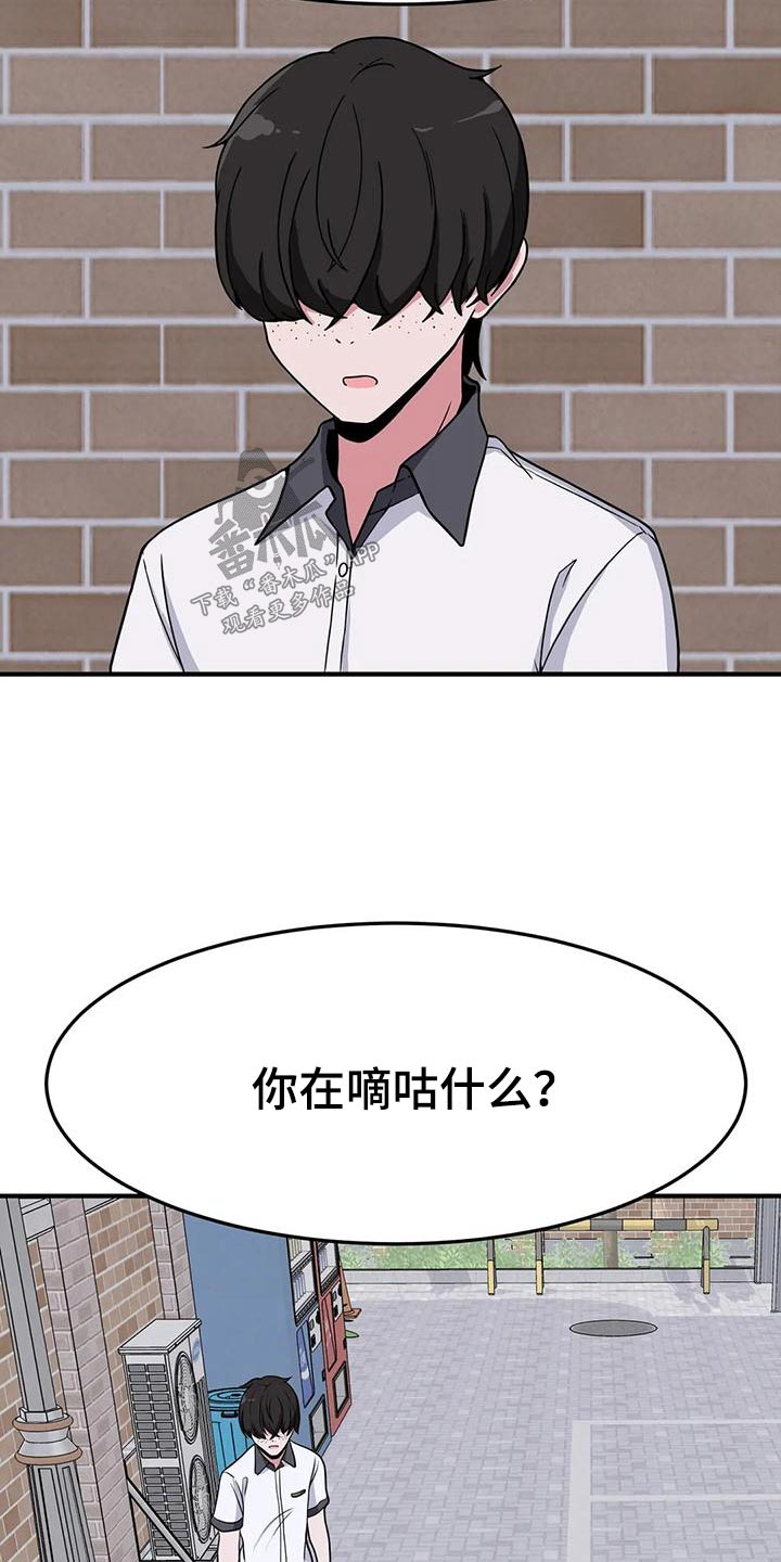 第51章：混蛋23