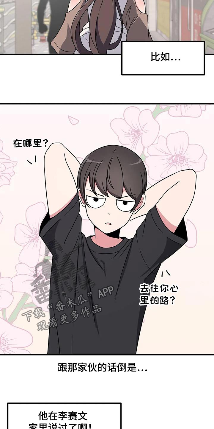 第103章：表白15