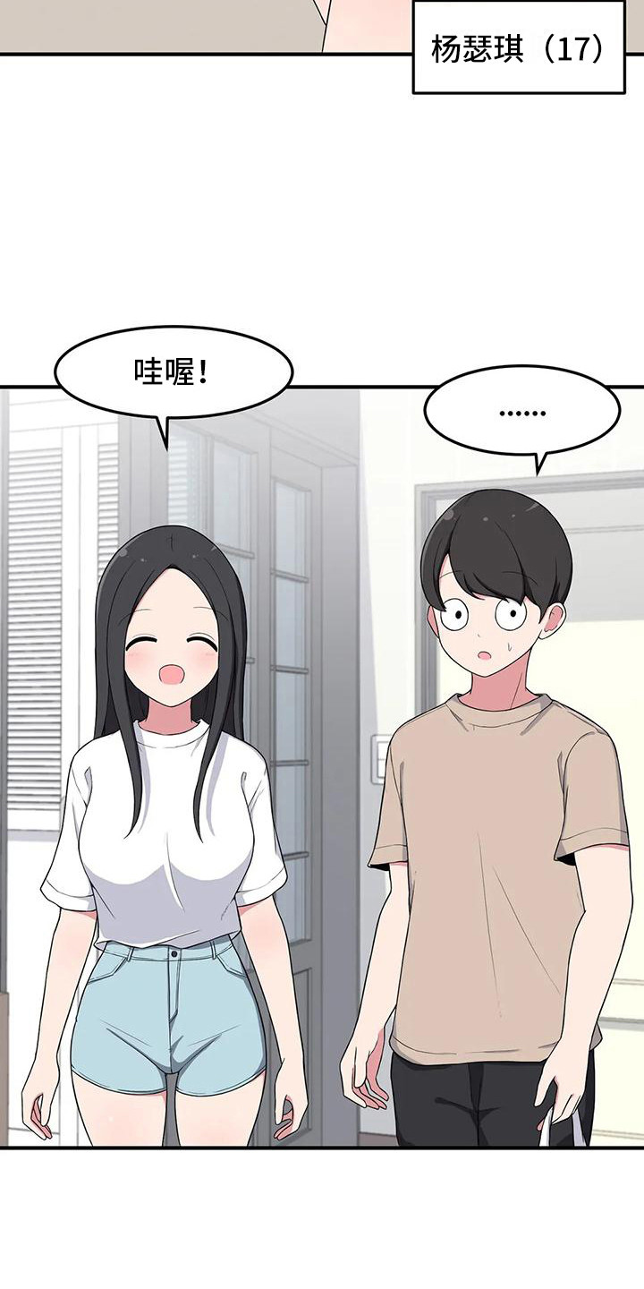 第7章：带回家18