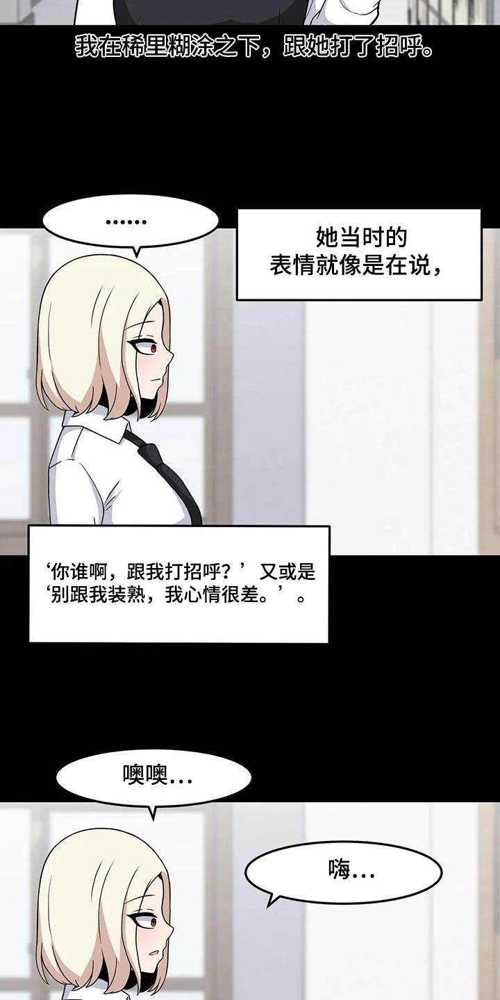 第89章：跟我想的不一样21
