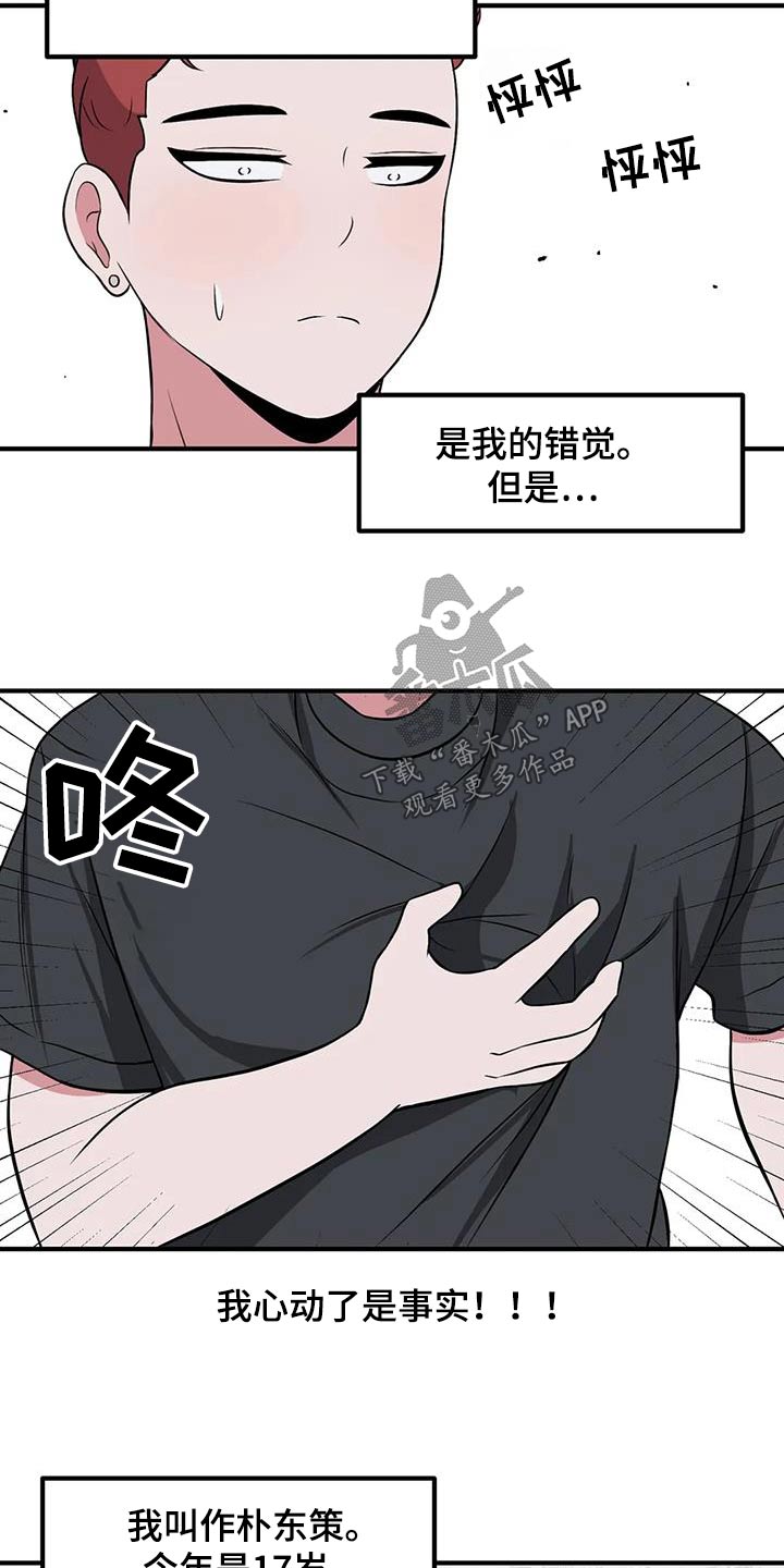 第116章：谢谢你14