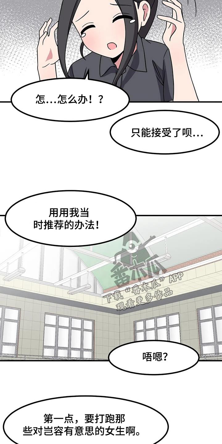 第102章：只能看我6