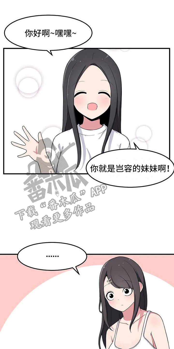 第7章：带回家19