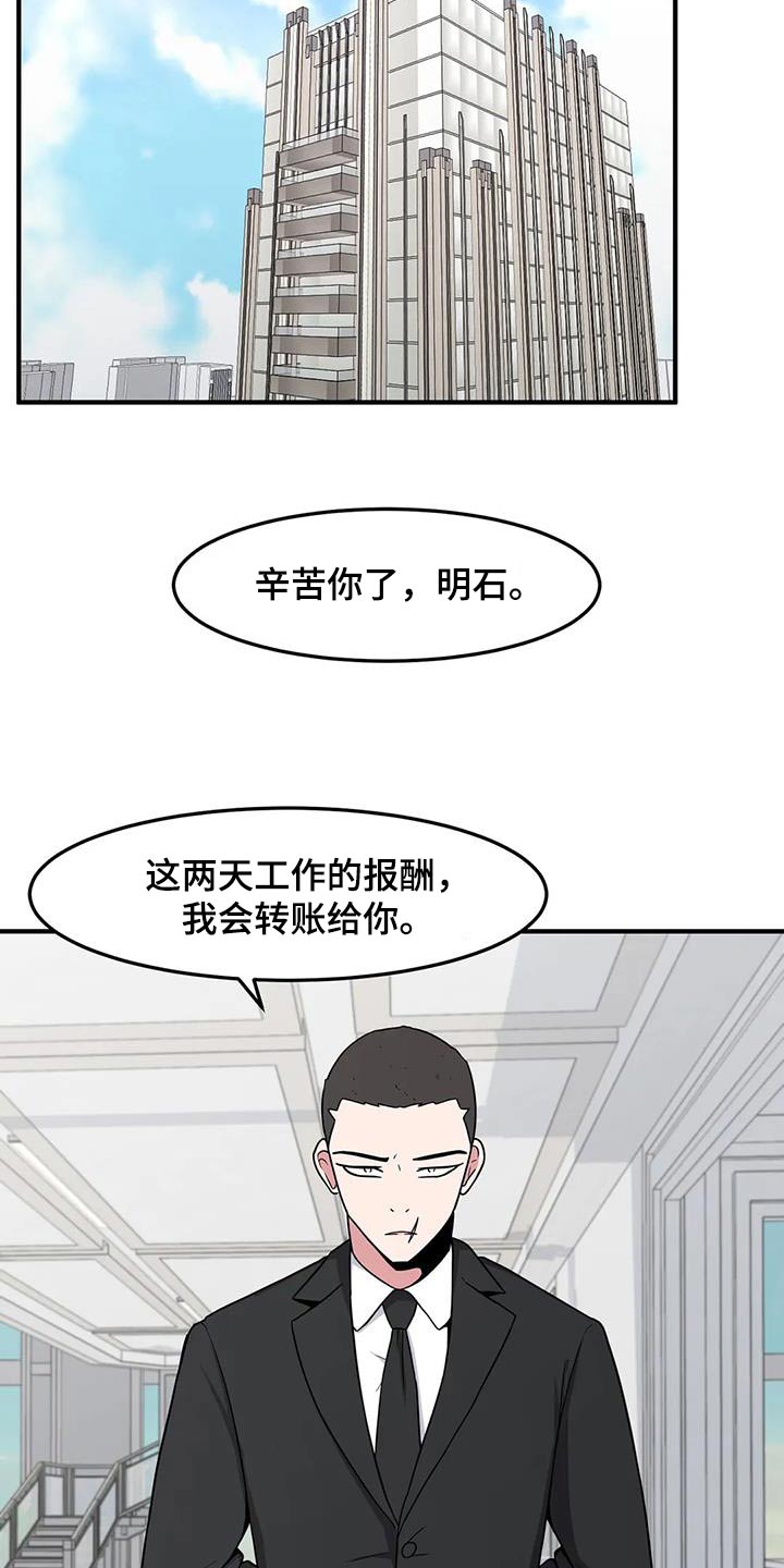 第80章：再见12