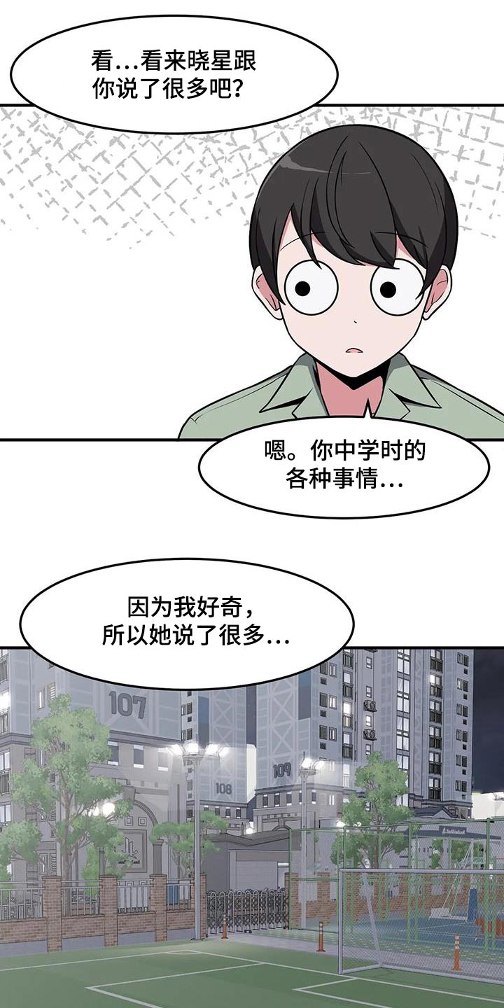 第95章：散步23
