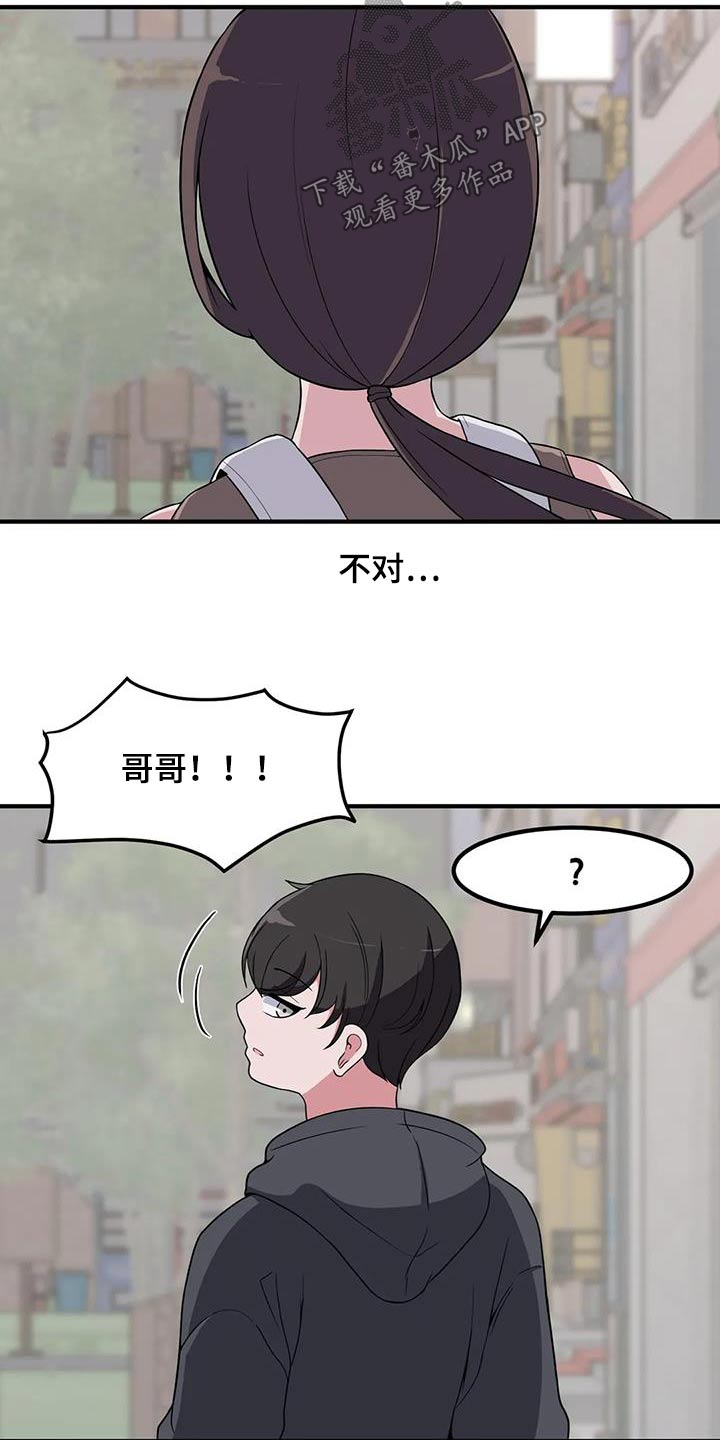 第107章：帅哥12