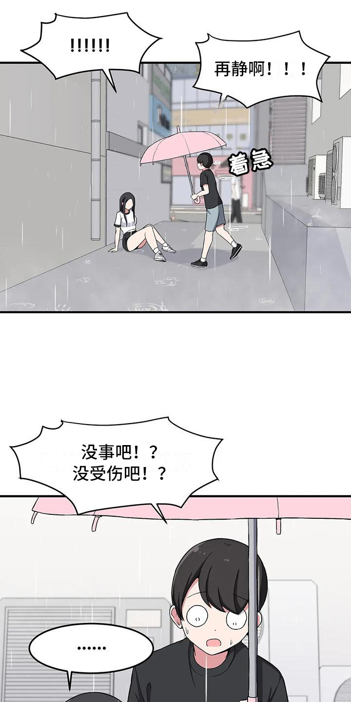 第22章：看呆了5