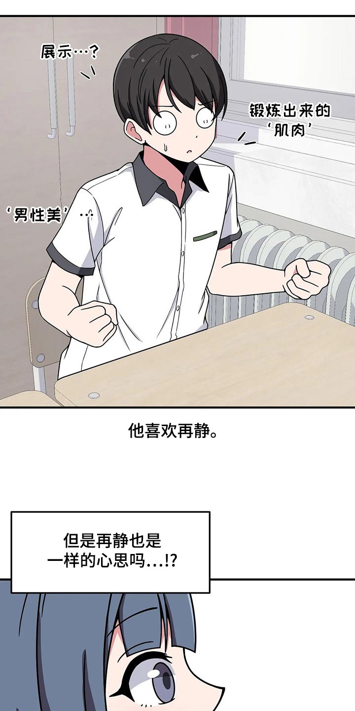 第40章：好奇26
