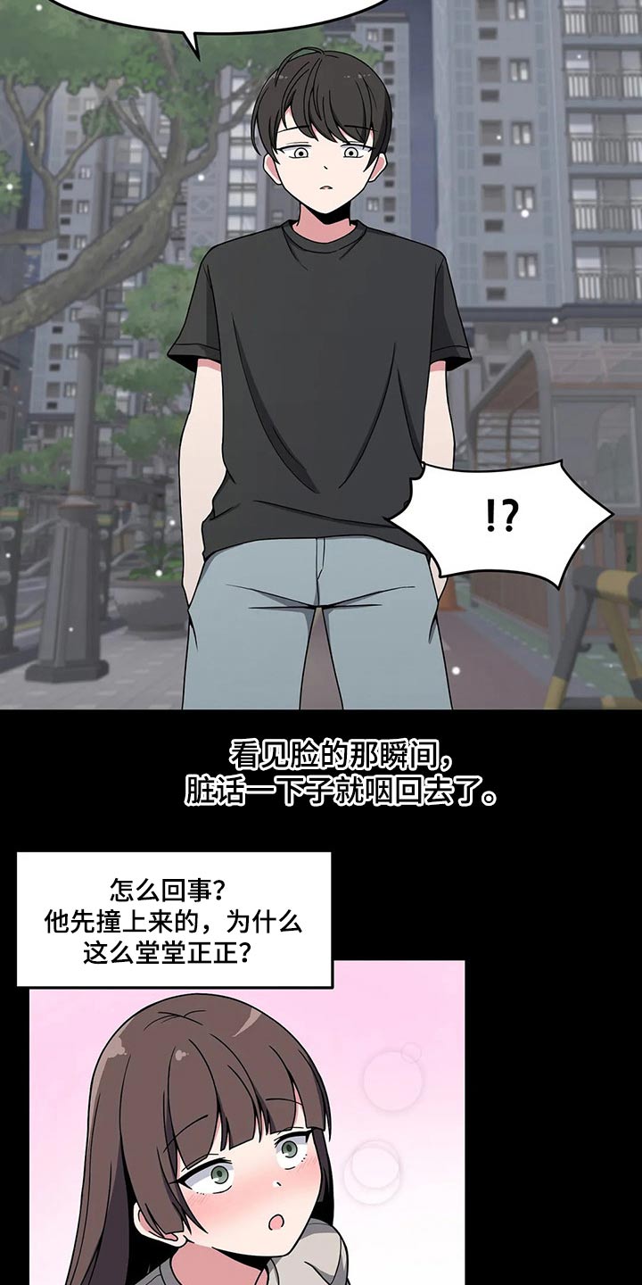 第36章：搭讪18