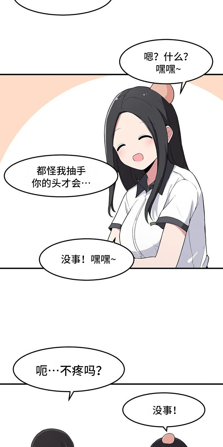 第4章：害怕14