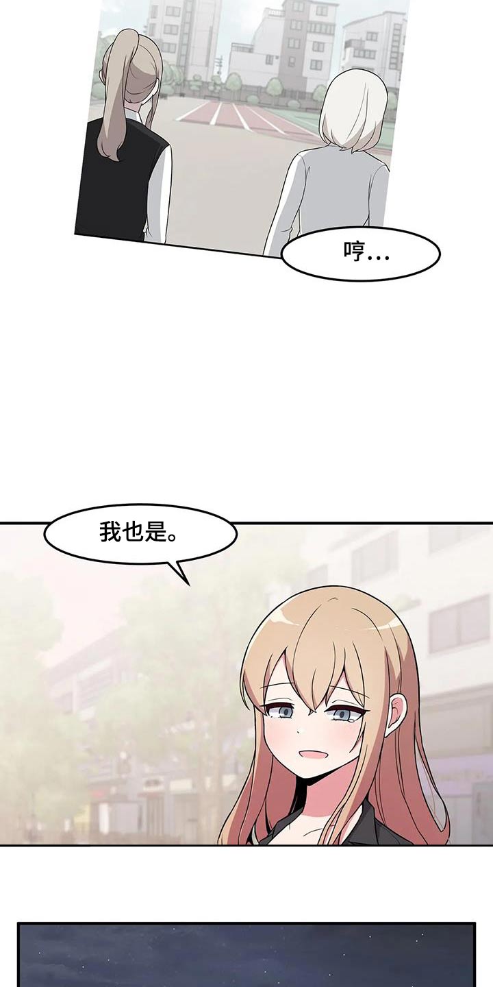第94章：谢谢你17