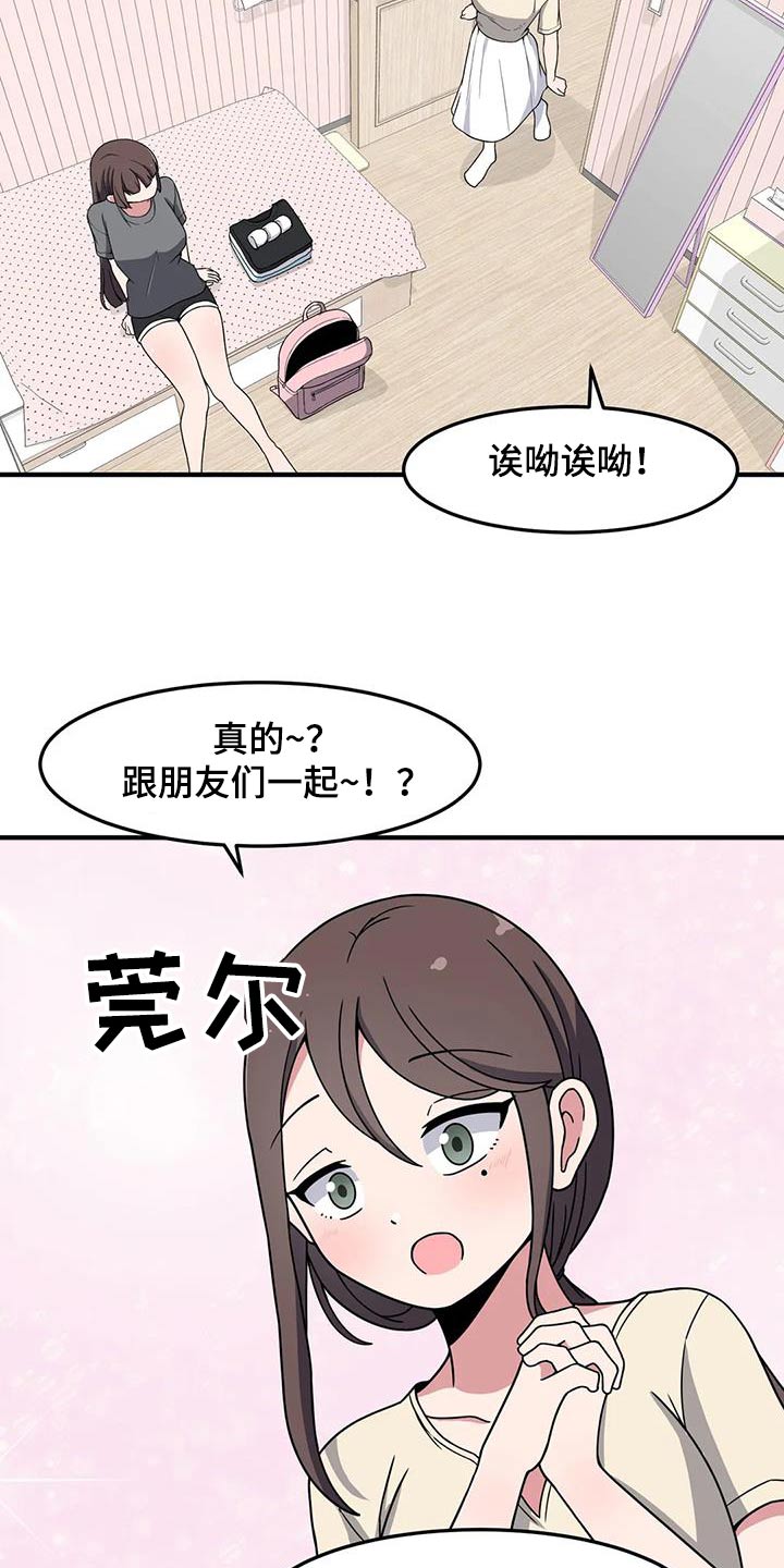 第67章：泳池3