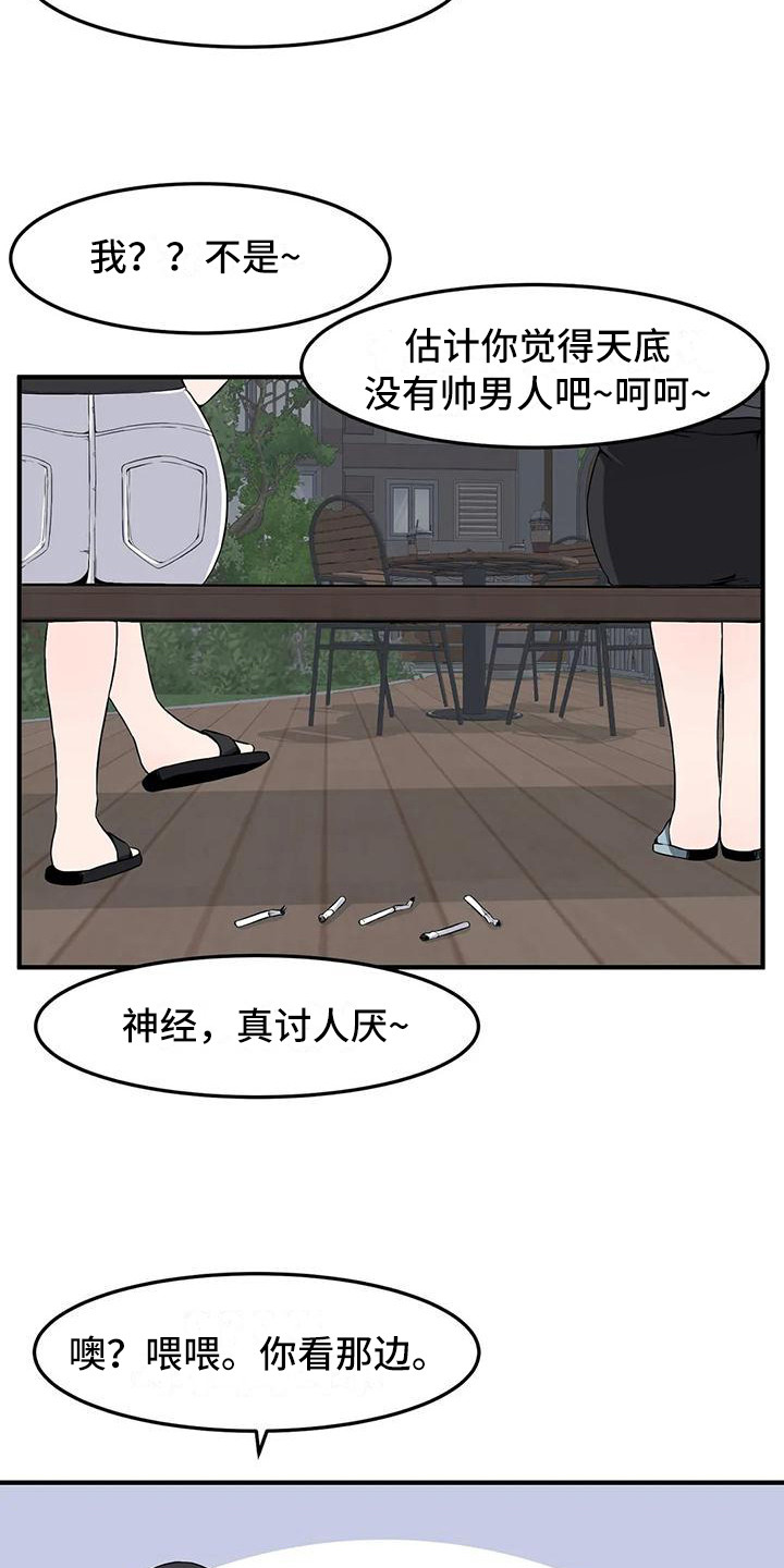 第22章：看呆了18