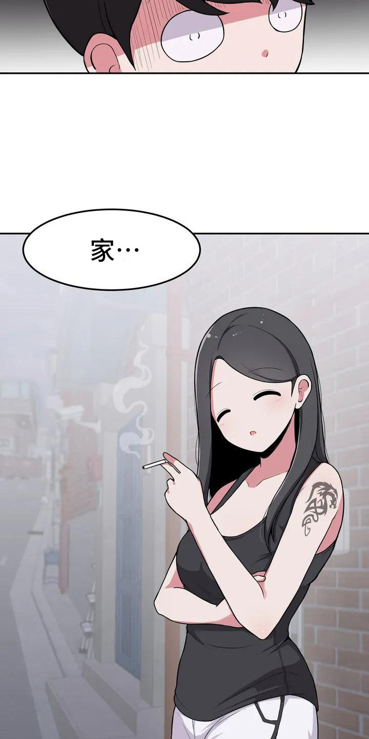 第2章：另一面11
