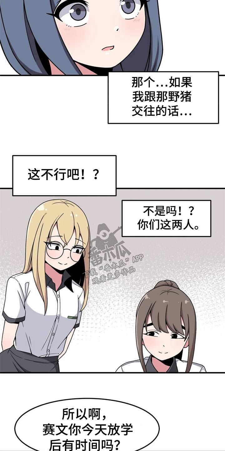 第47章：理想型4