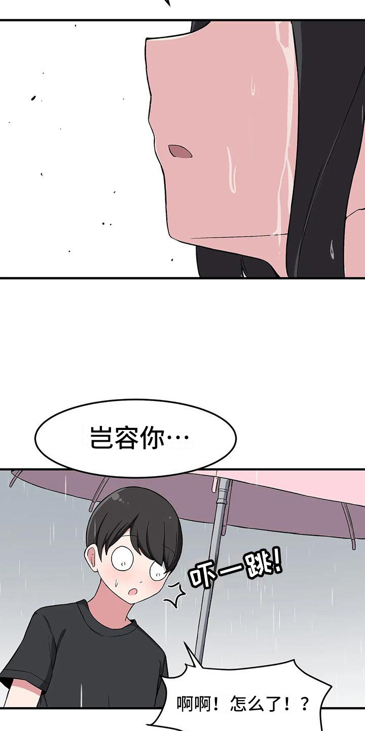 第22章：看呆了11