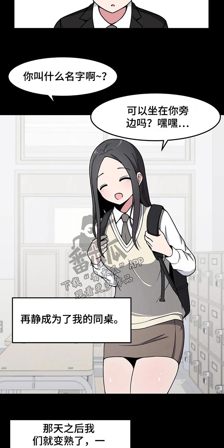第30章：我是很认真的1