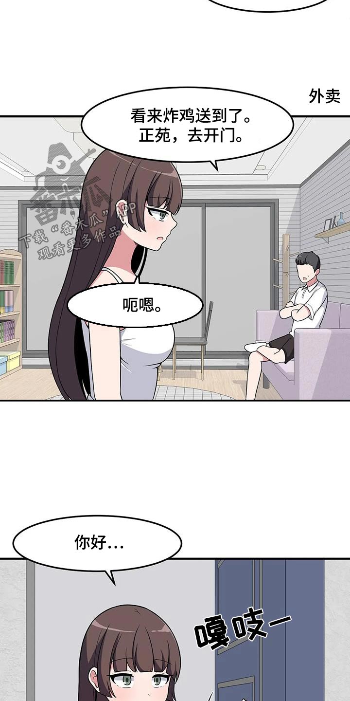 第97章：这个家伙5